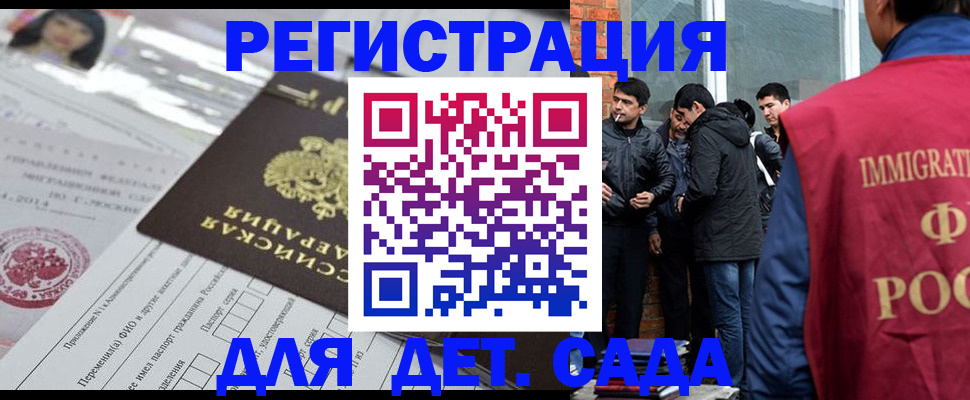 временная регистрация недорого в Аткарске