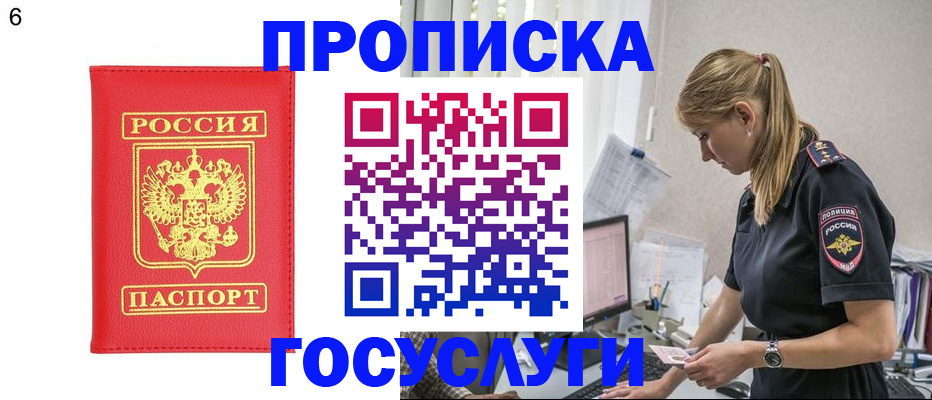 пропишу в квартире в Аткарске