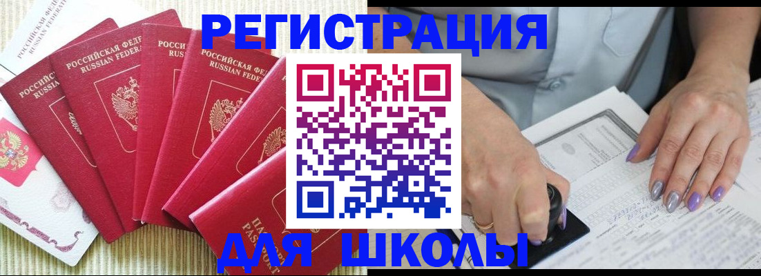 временная регистрация в квартире в Аткарске